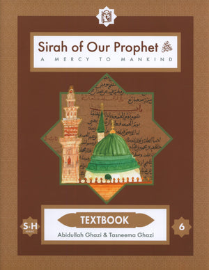 سيرة نبينا الصف السادس: كتاب مدرسي