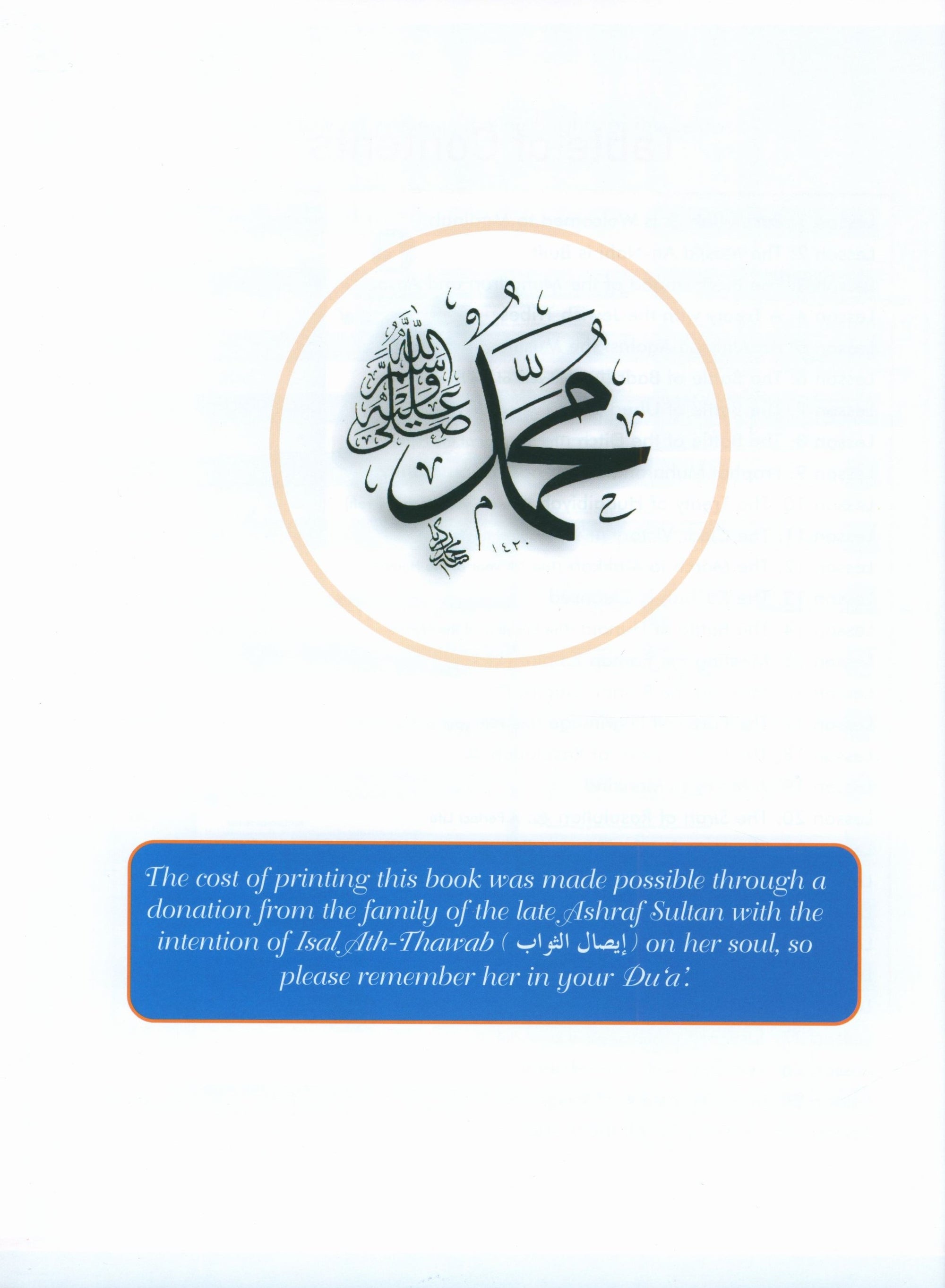 Sirah of our Prophet (Mercy to Mankind) Grade 6 Textbook