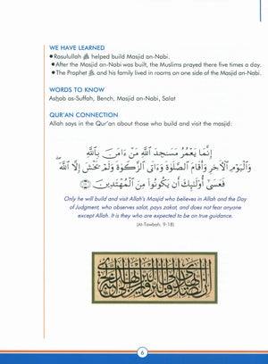 سيرة نبينا الصف السادس: كتاب مدرسي