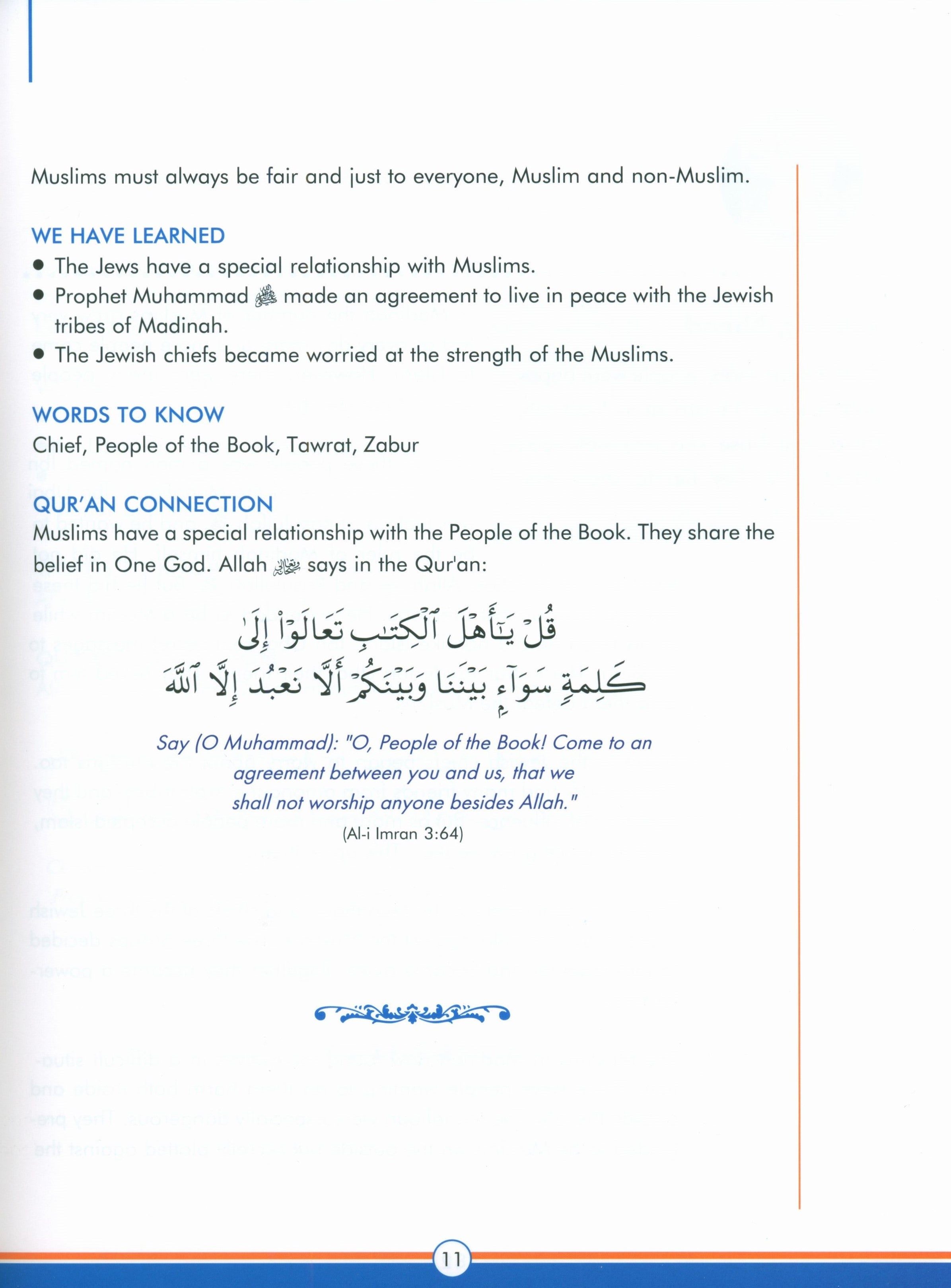 سيرة نبينا الصف السادس: كتاب مدرسي