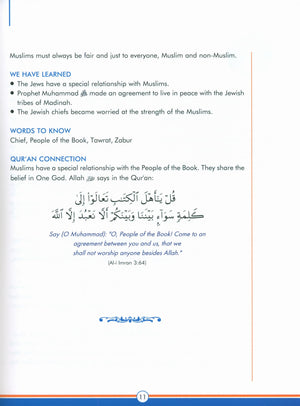 سيرة نبينا الصف السادس: كتاب مدرسي