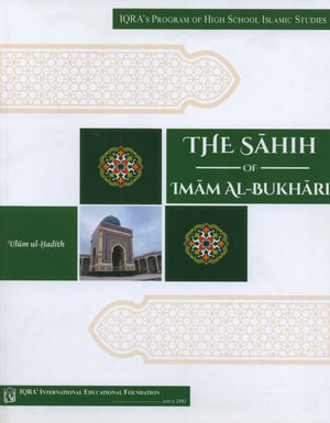 صحيح الإمام البخاري - علوم الحديث