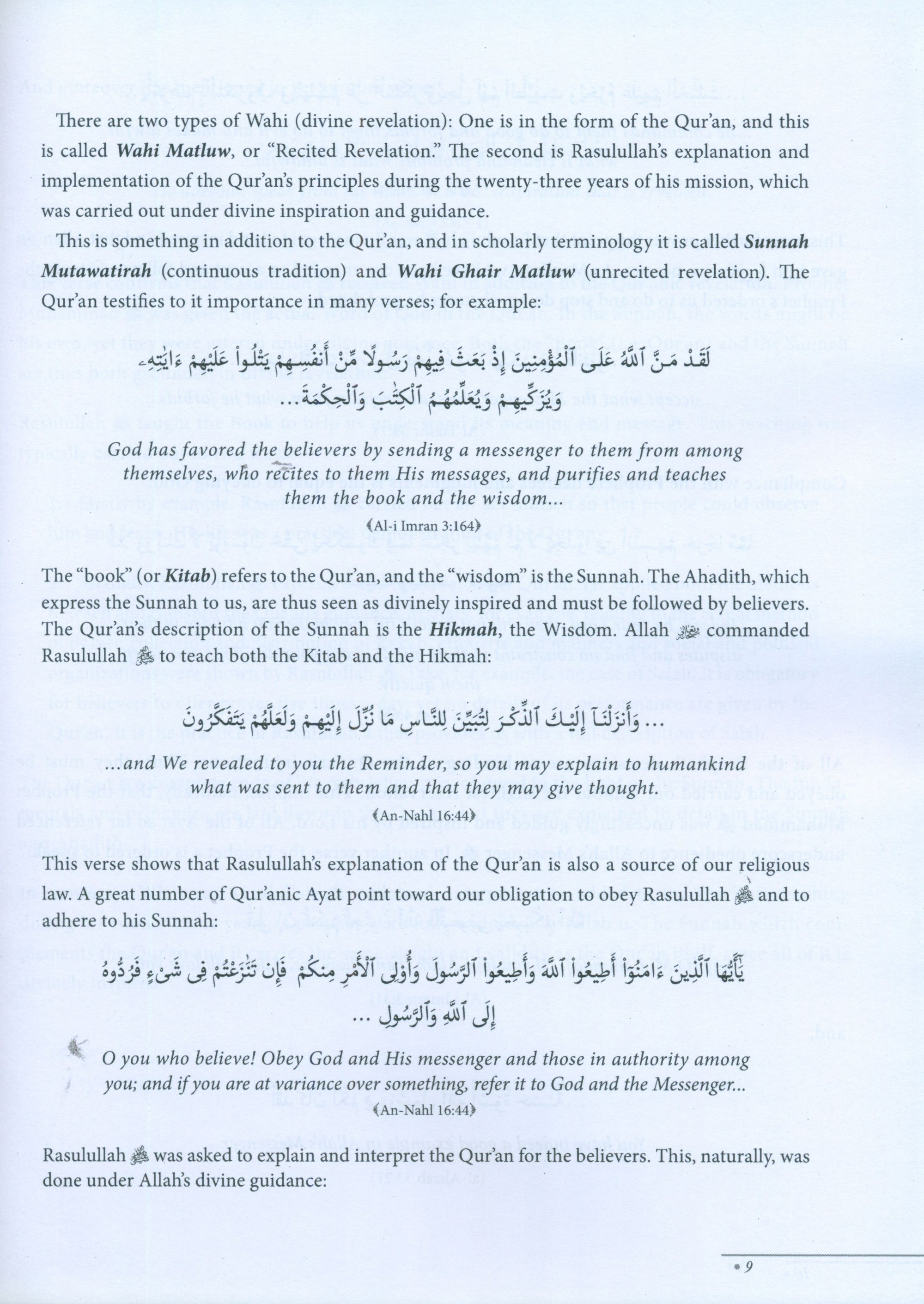 The Sahih of Imam Al-Bukhari - Ulum ul-Hadith