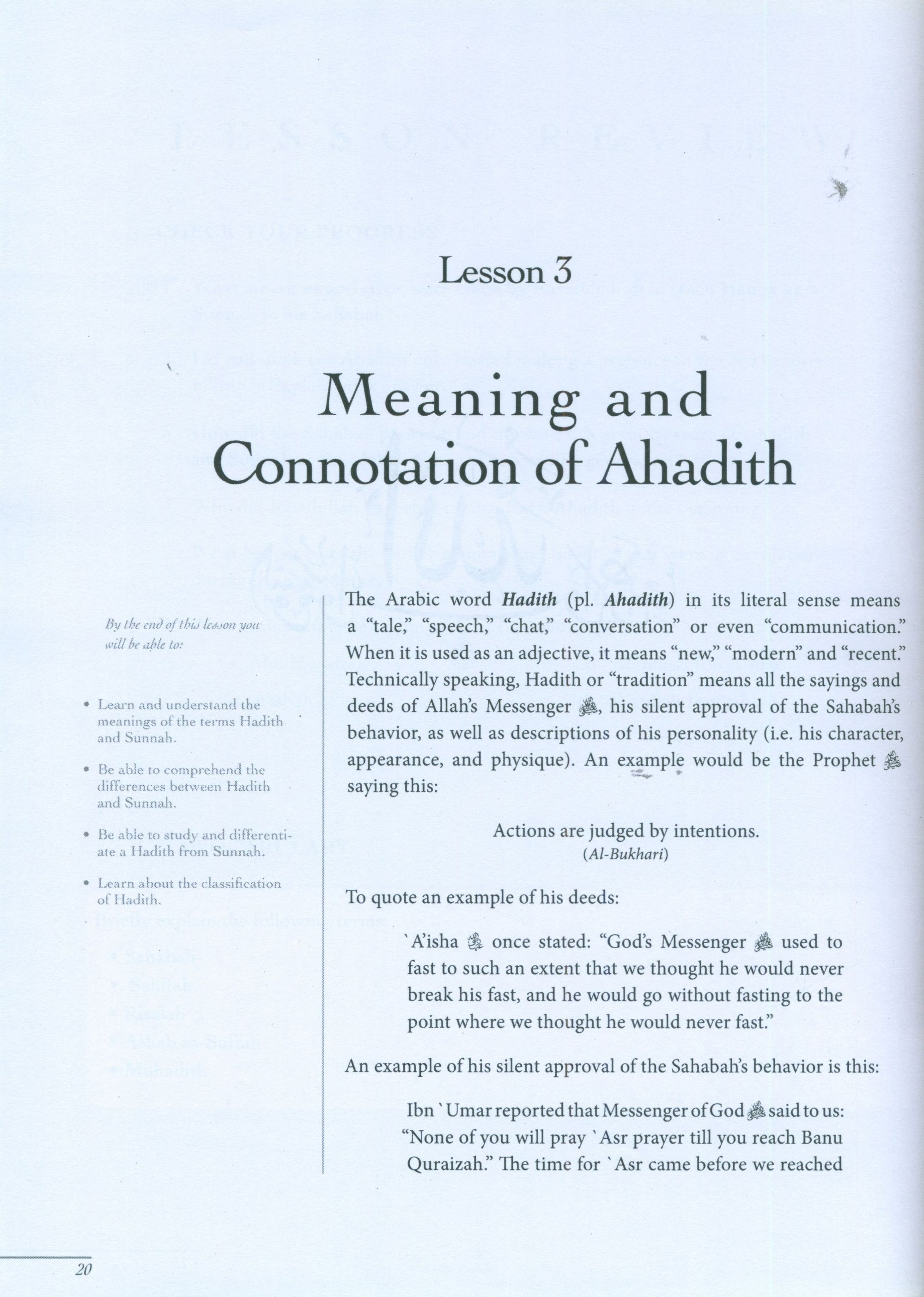 The Sahih of Imam Al-Bukhari - Ulum ul-Hadith