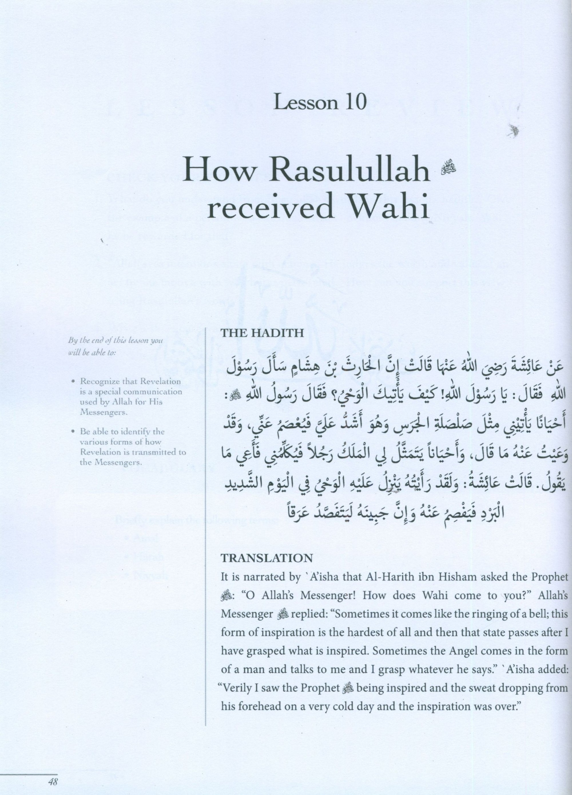 The Sahih of Imam Al-Bukhari - Ulum ul-Hadith