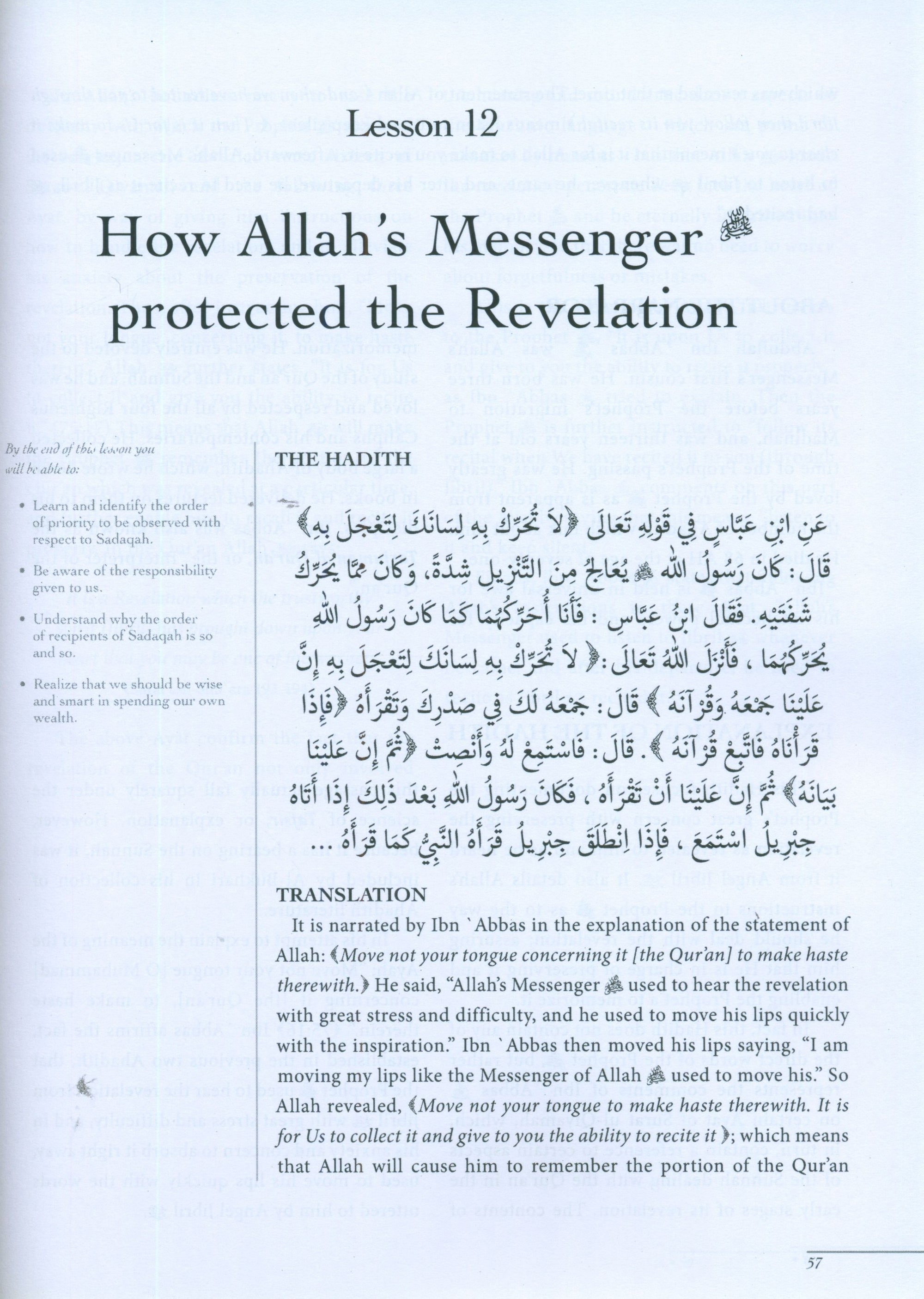 The Sahih of Imam Al-Bukhari - Ulum ul-Hadith