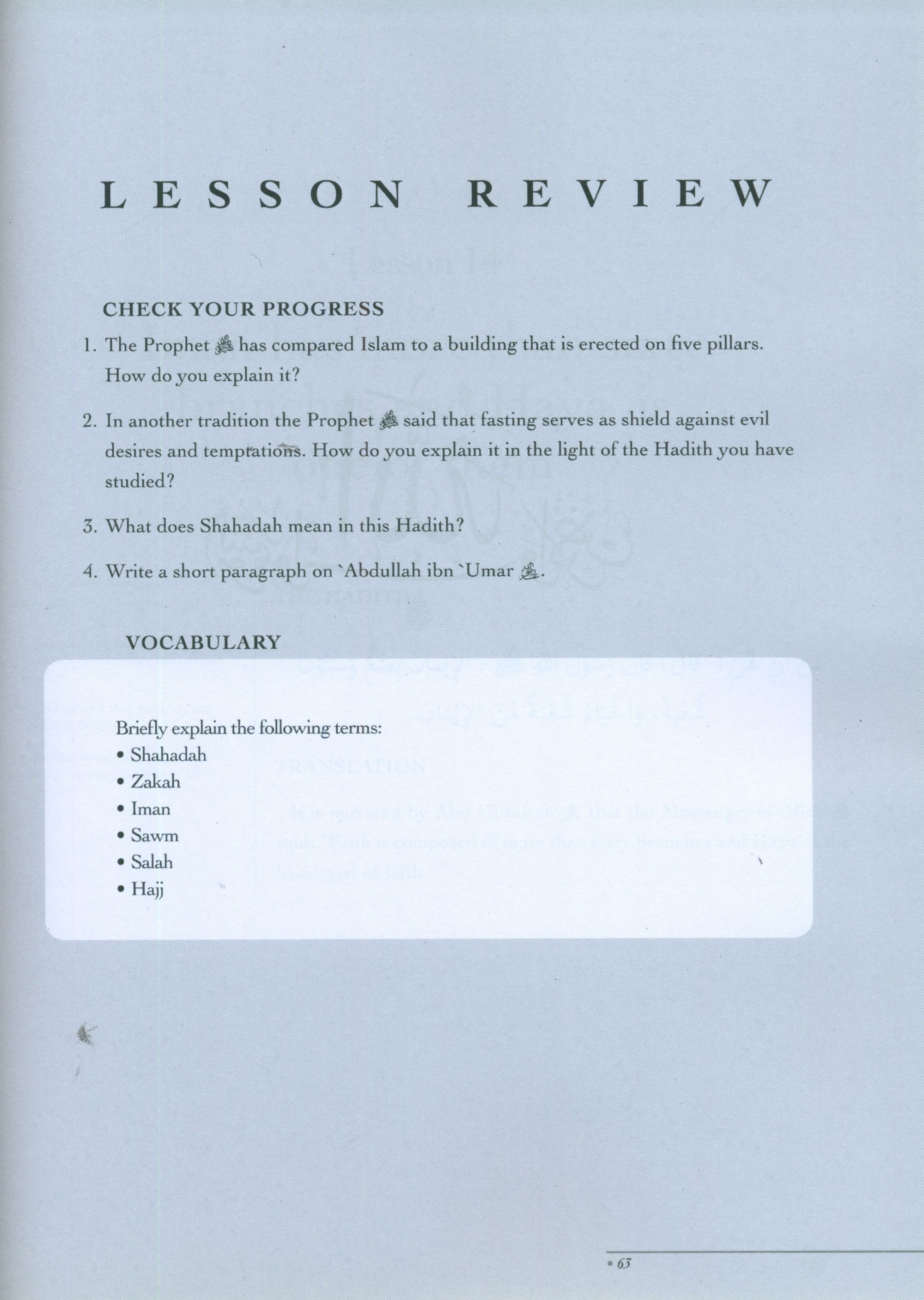 The Sahih of Imam Al-Bukhari - Ulum ul-Hadith