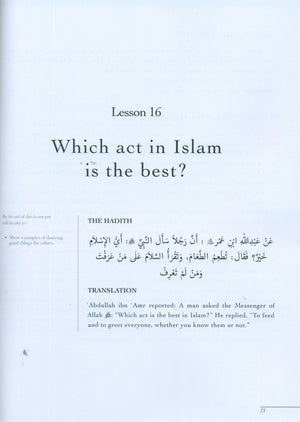 صحيح الإمام البخاري - علوم الحديث
