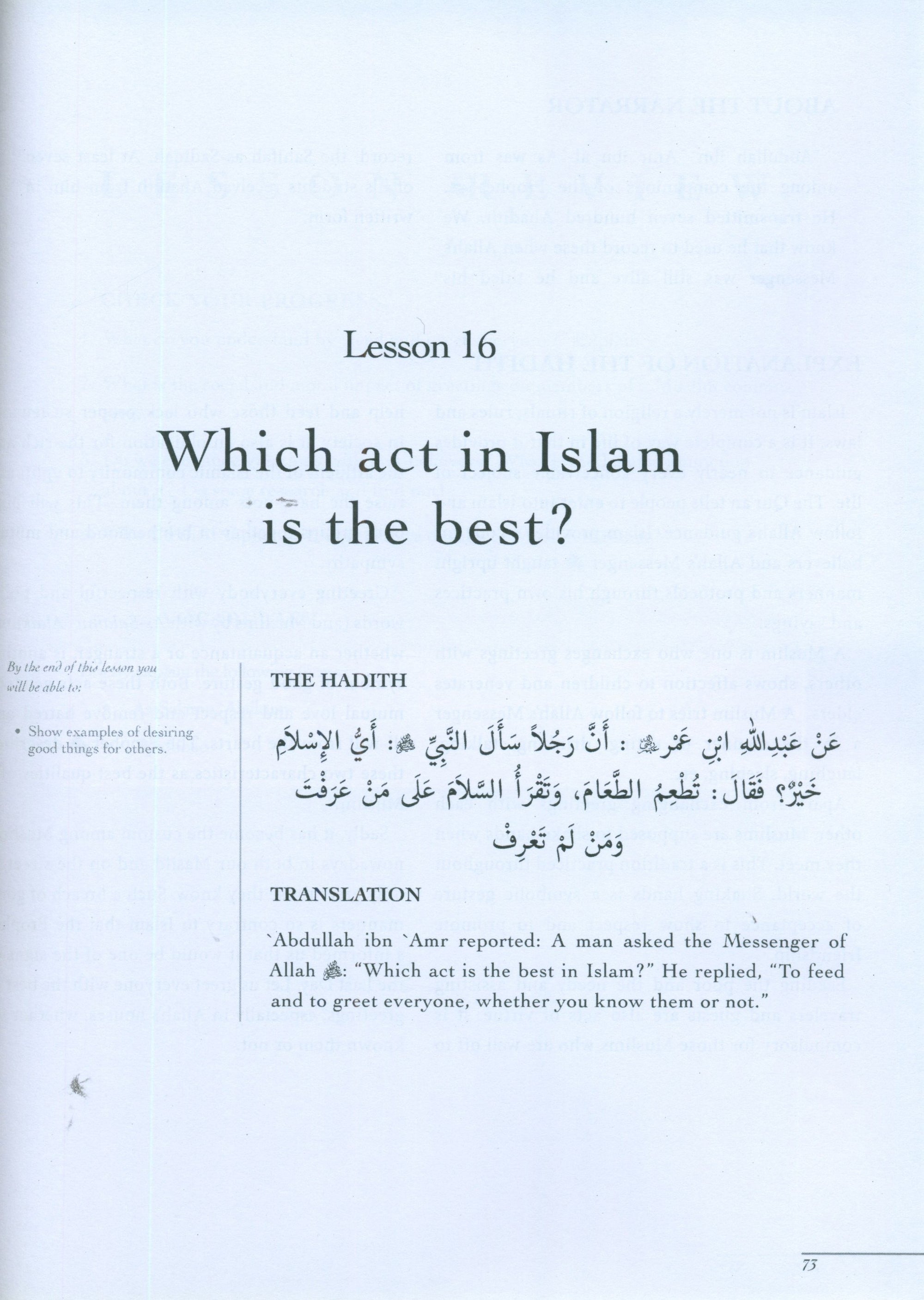 The Sahih of Imam Al-Bukhari - Ulum ul-Hadith