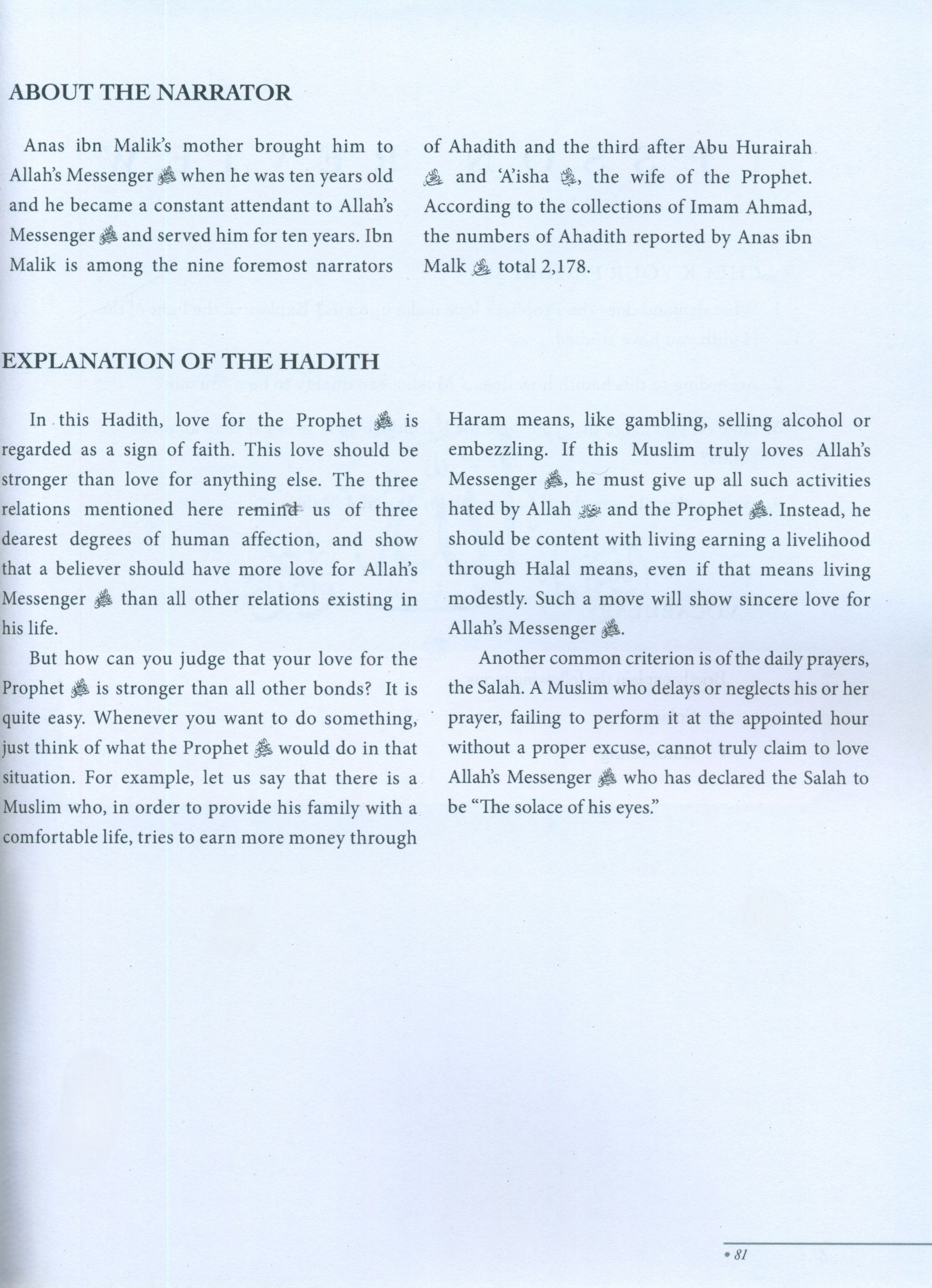 The Sahih of Imam Al-Bukhari - Ulum ul-Hadith