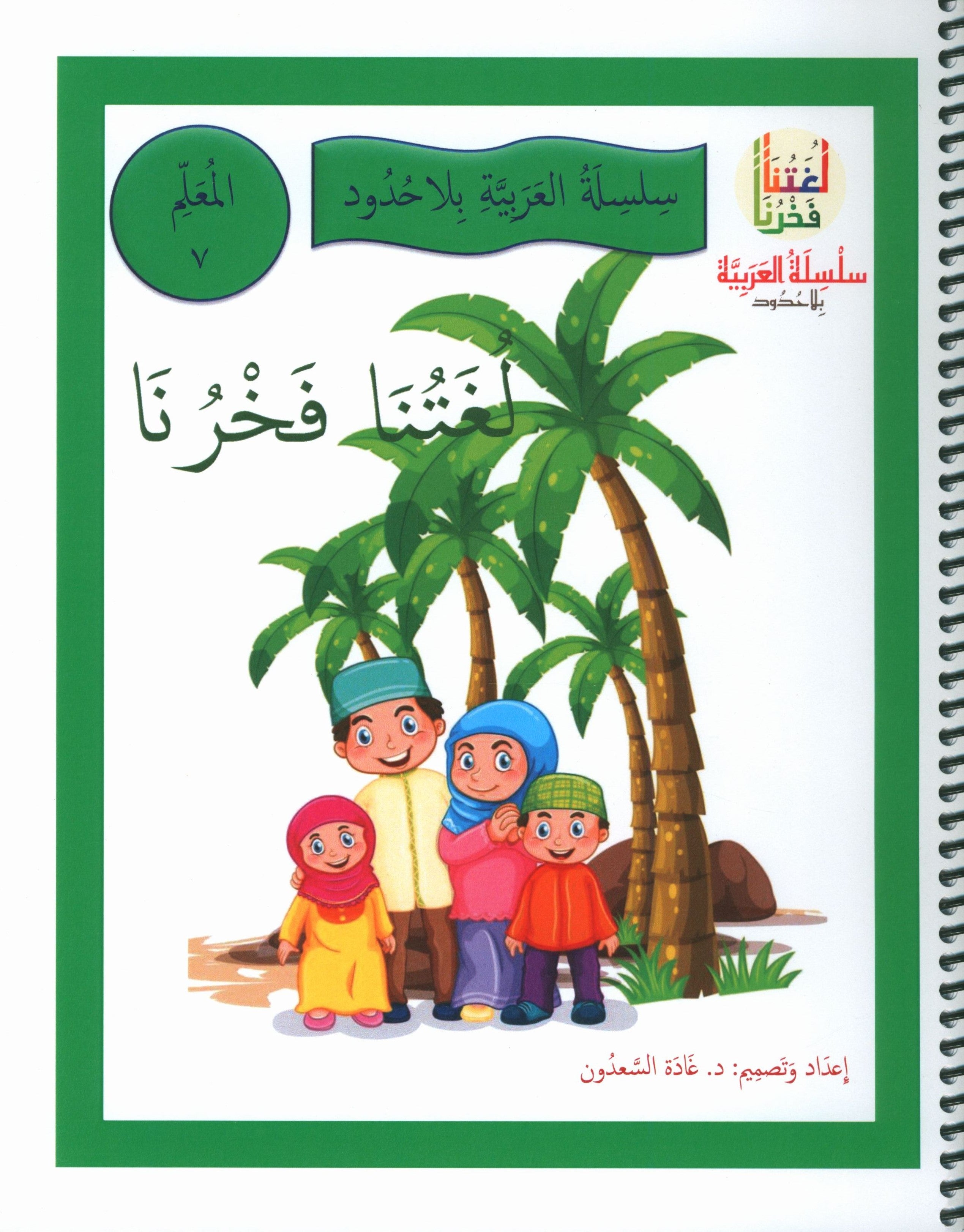 دليل المعلم 