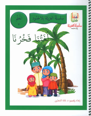 دليل المعلم 