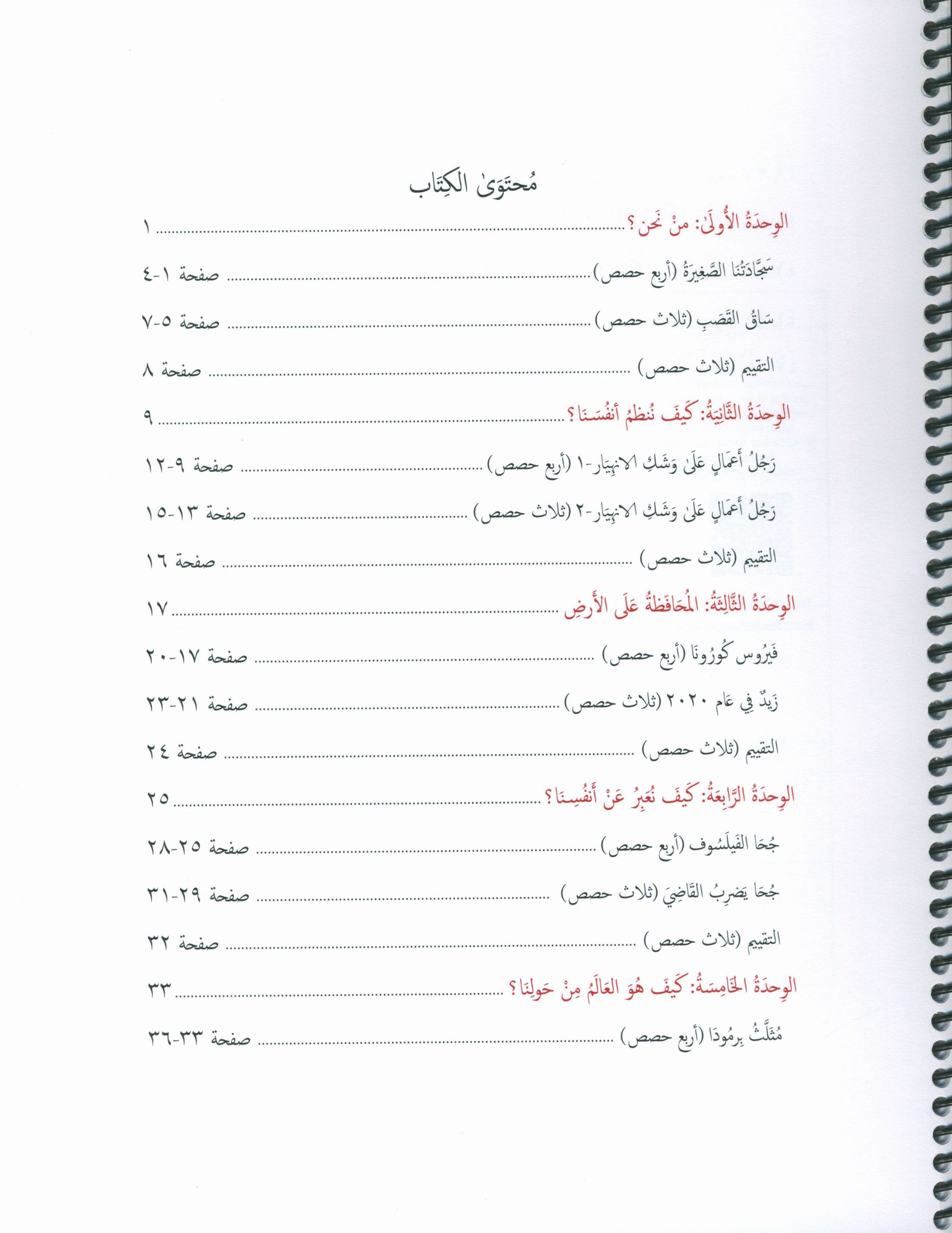 دليل المعلم 