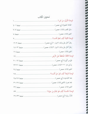 دليل المعلم 