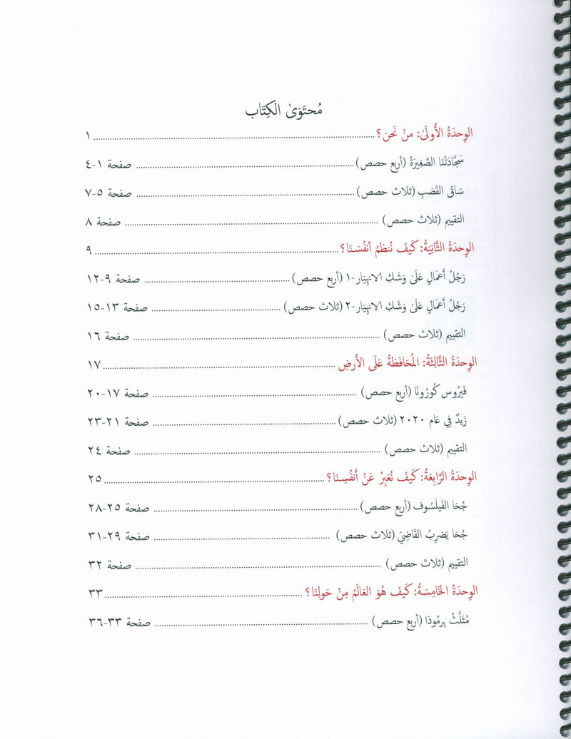 دليل المعلم 