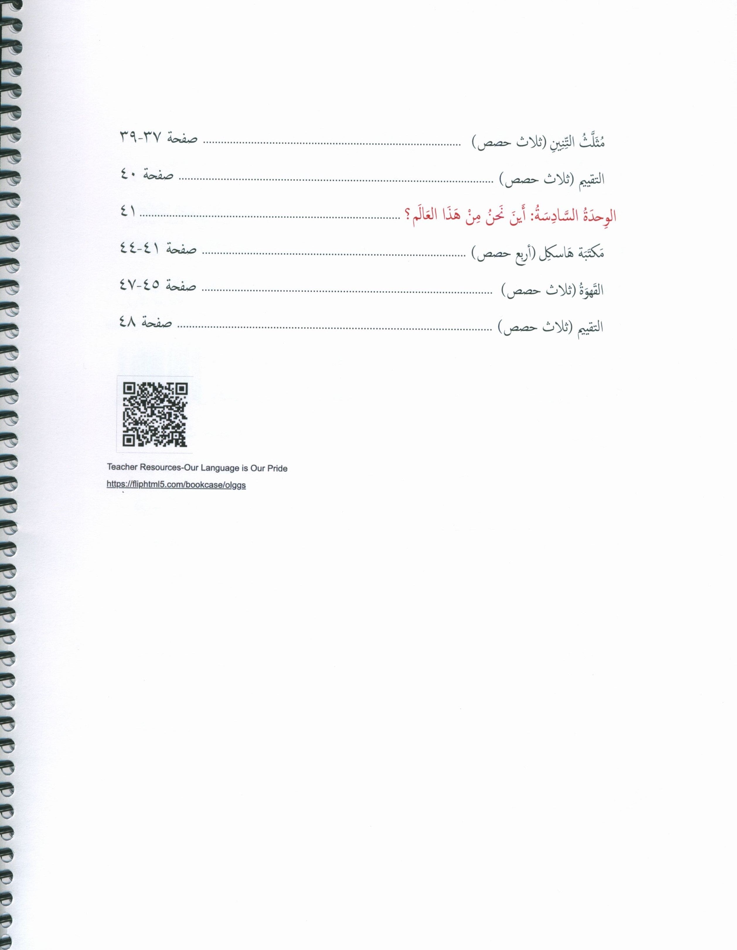 دليل المعلم 