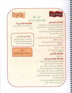 دليل المعلم 
