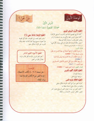 دليل المعلم 