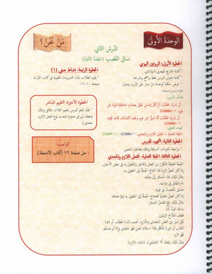 دليل المعلم 