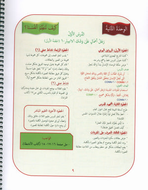 دليل المعلم 