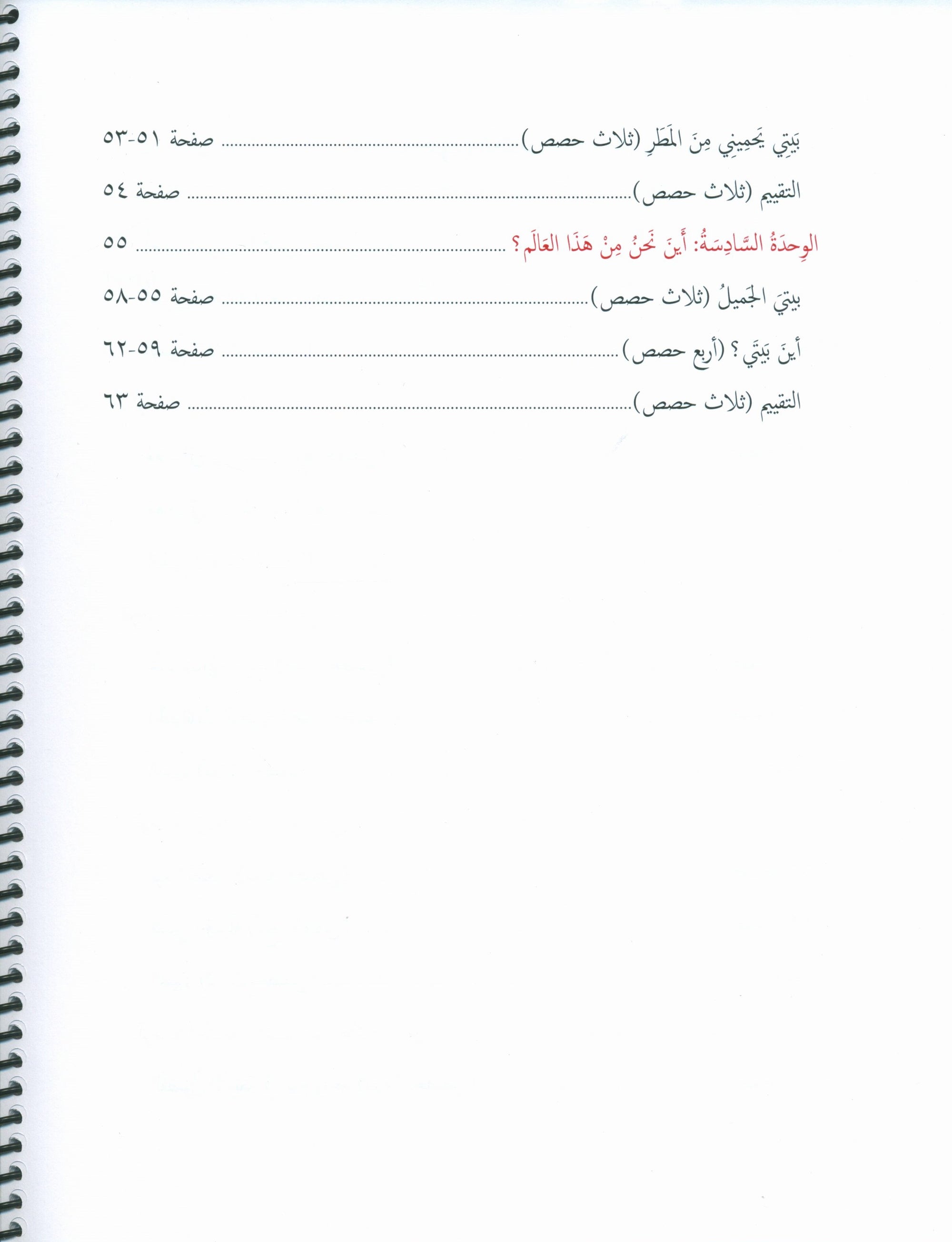 Gems of Arabic Teacher's Guide Level 1