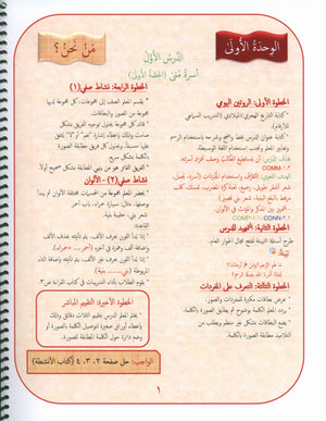 Gems of Arabic Teacher's Guide Level 2