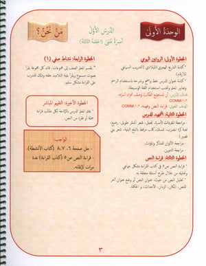 Gems of Arabic Teacher's Guide Level 2