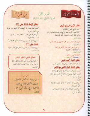 Gems of Arabic Teacher's Guide Level 2