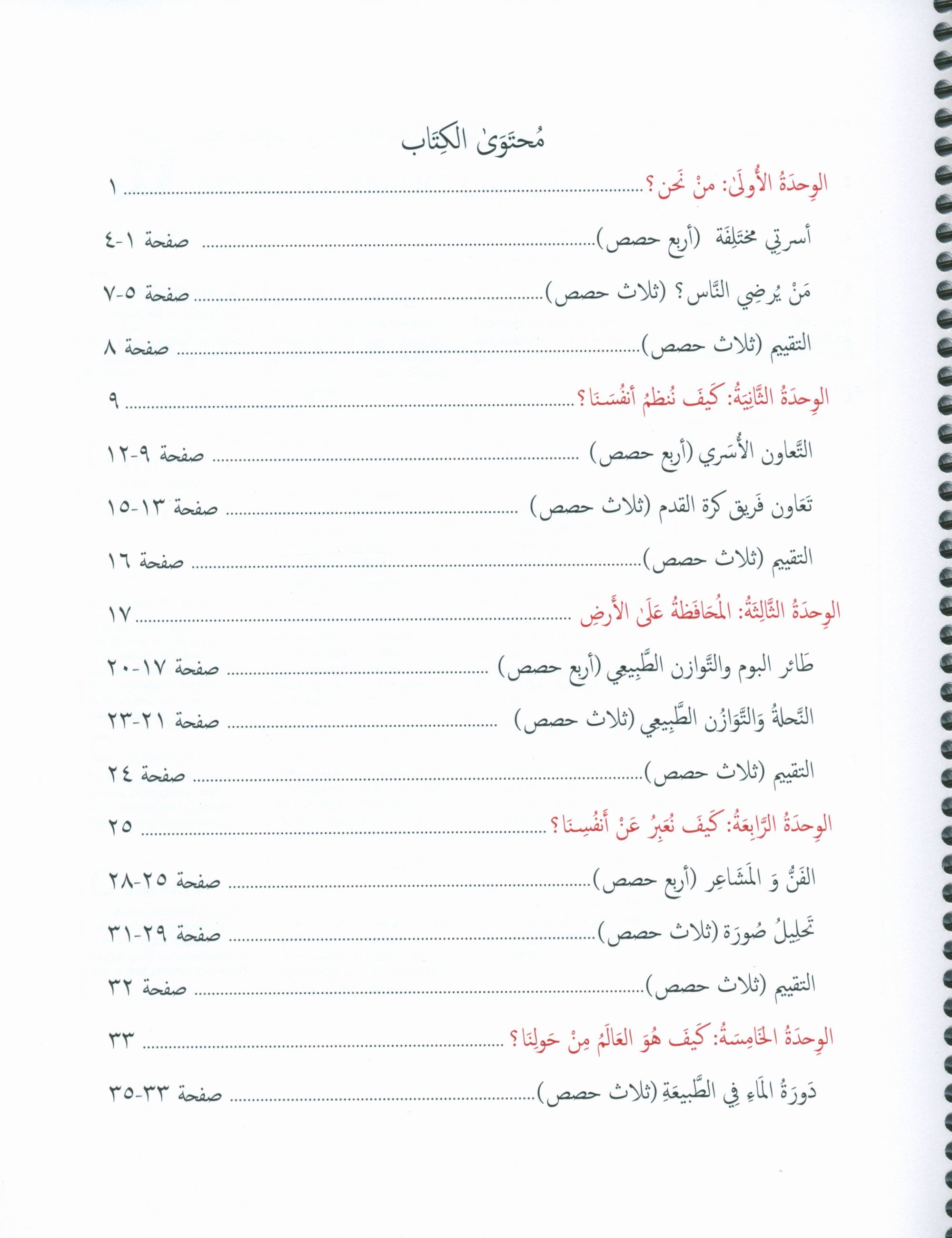 Gems of Arabic Teacher's Guide Level 3