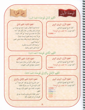 Gems of Arabic Teacher's Guide Level 3
