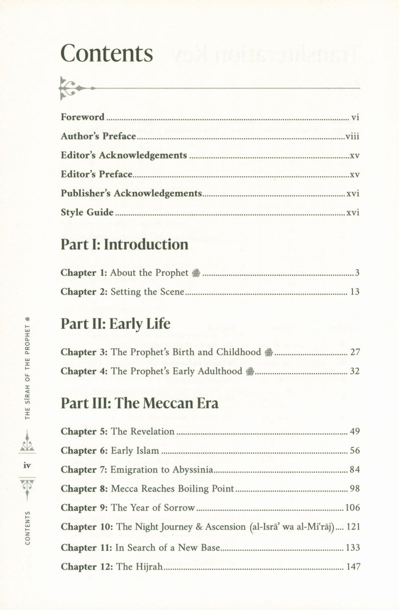 The Sirah of the Prophet - By Yasir Qadhi (Paperback)