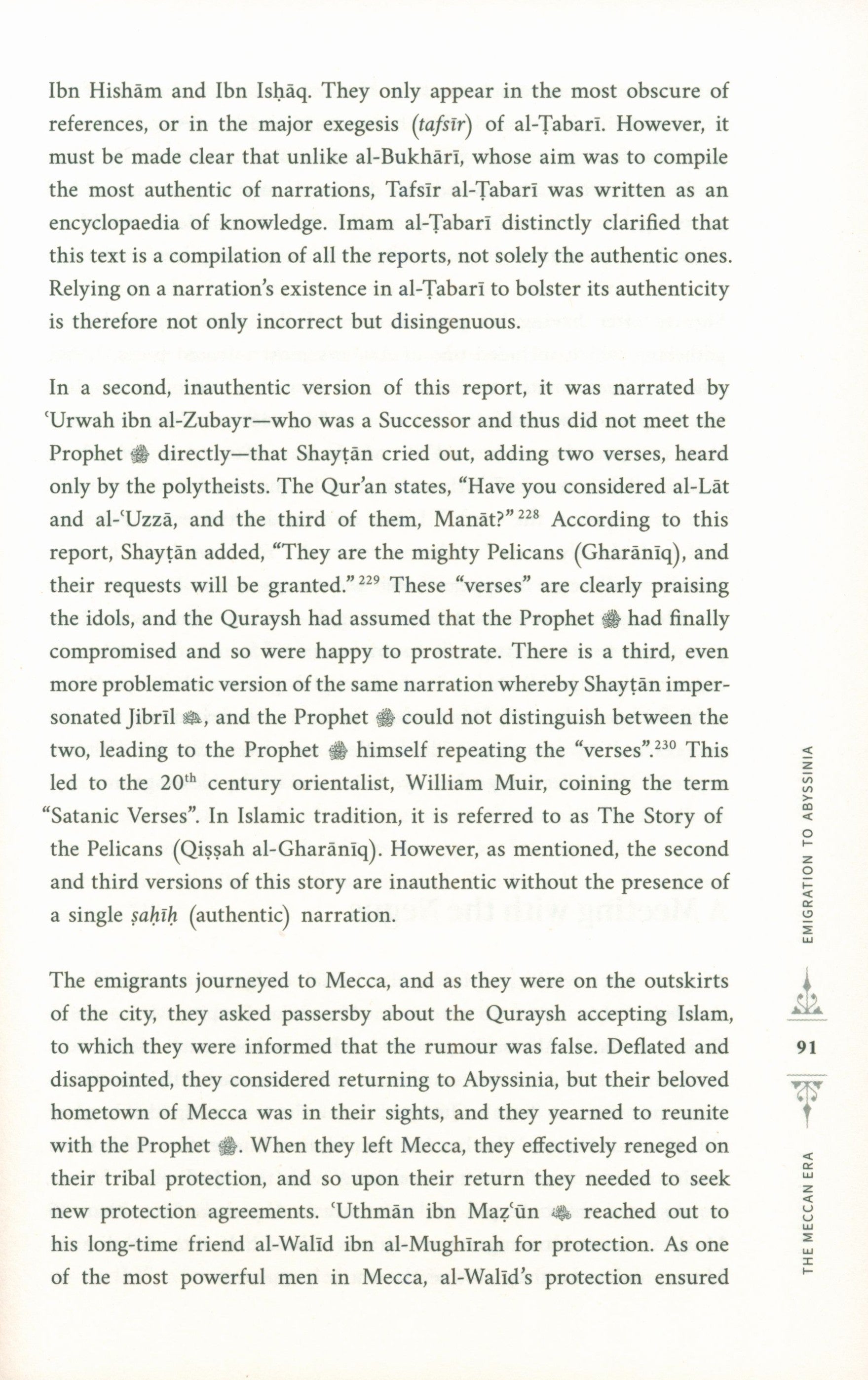 The Sirah of the Prophet - By Yasir Qadhi (Paperback)