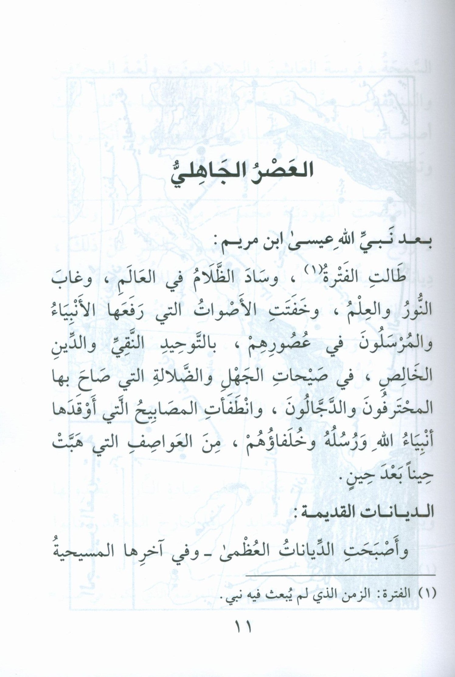 The Biography of the Seal of the Prophets (Arabic) سيرة خاتم النبيّين للفتيان و الفتيات
