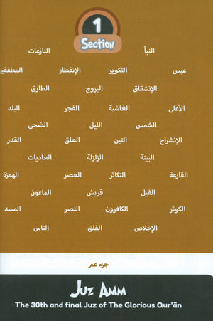 Simple Steps in Qur’ān Reading – Juz ‘Amma