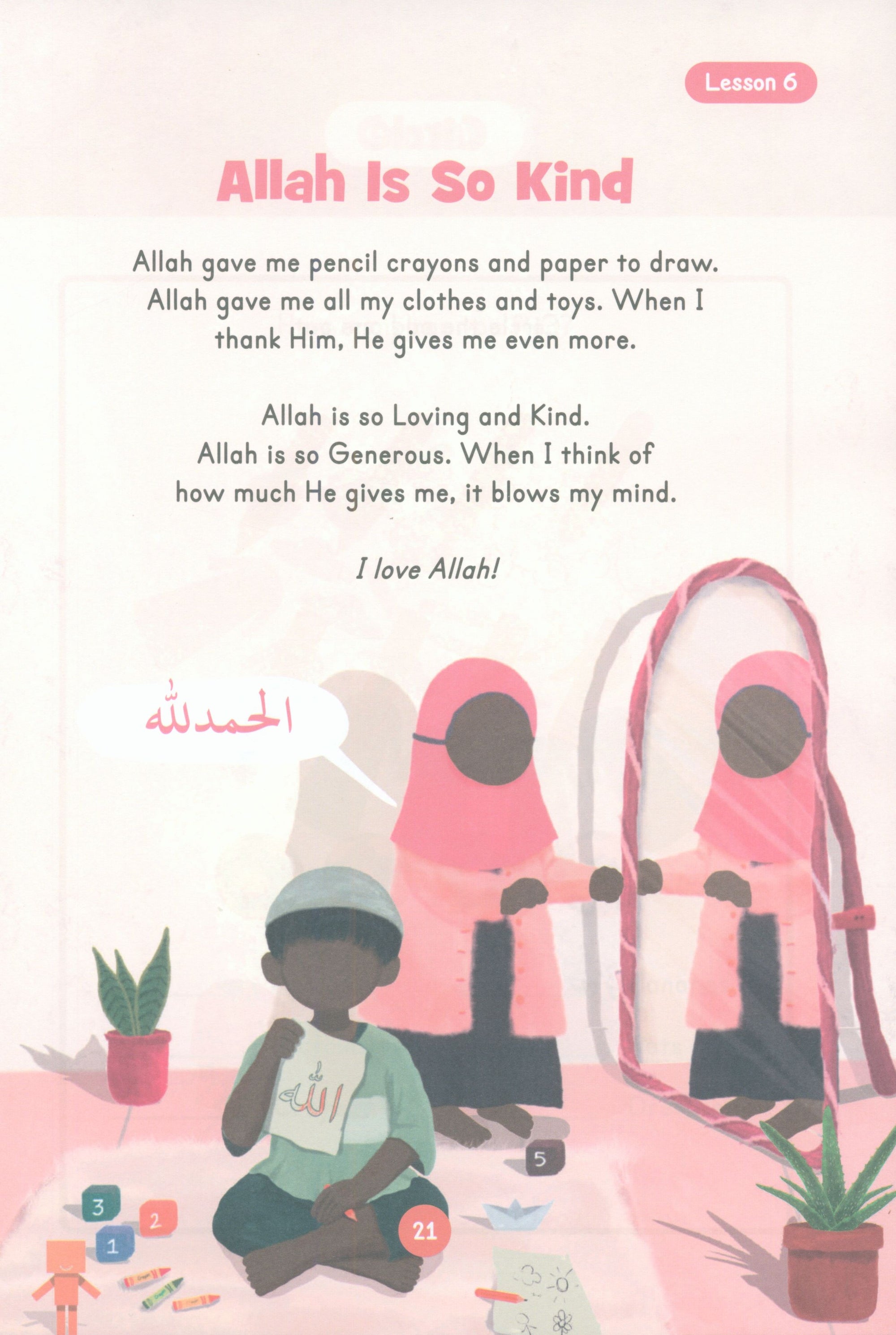 Iman & Tazkiyah – Level 1 (4+ years)