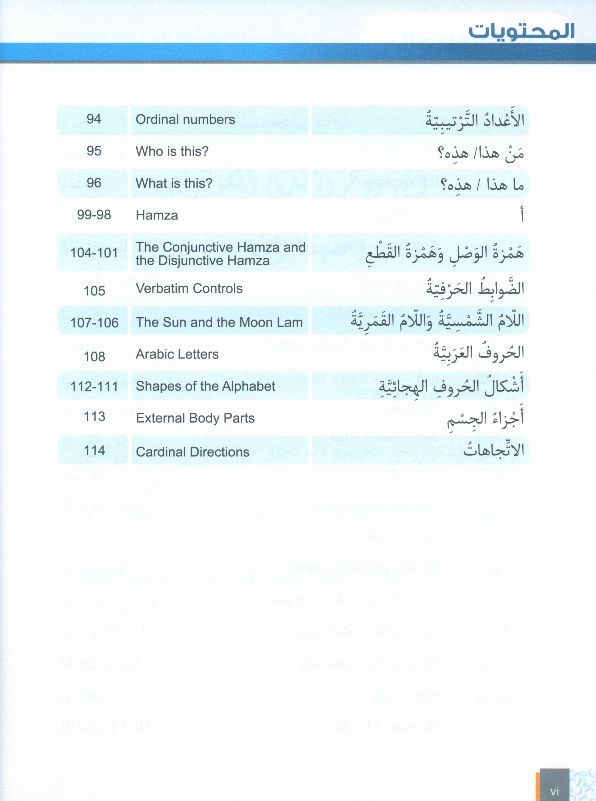 Al-Asas for Teaching  Arabic for Non-Native Speakers: Book 1 (Primer Level)