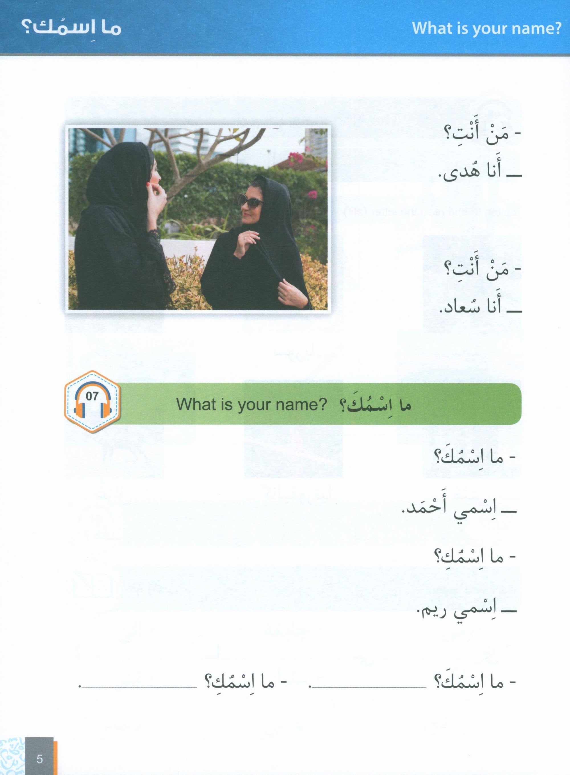 Al-Asas for Teaching  Arabic for Non-Native Speakers: Book 1 (Primer Level)