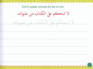 My Handwriting and I: Level 4 أنا وخطي