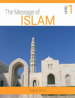رسالة الإسلام المستوى الأول