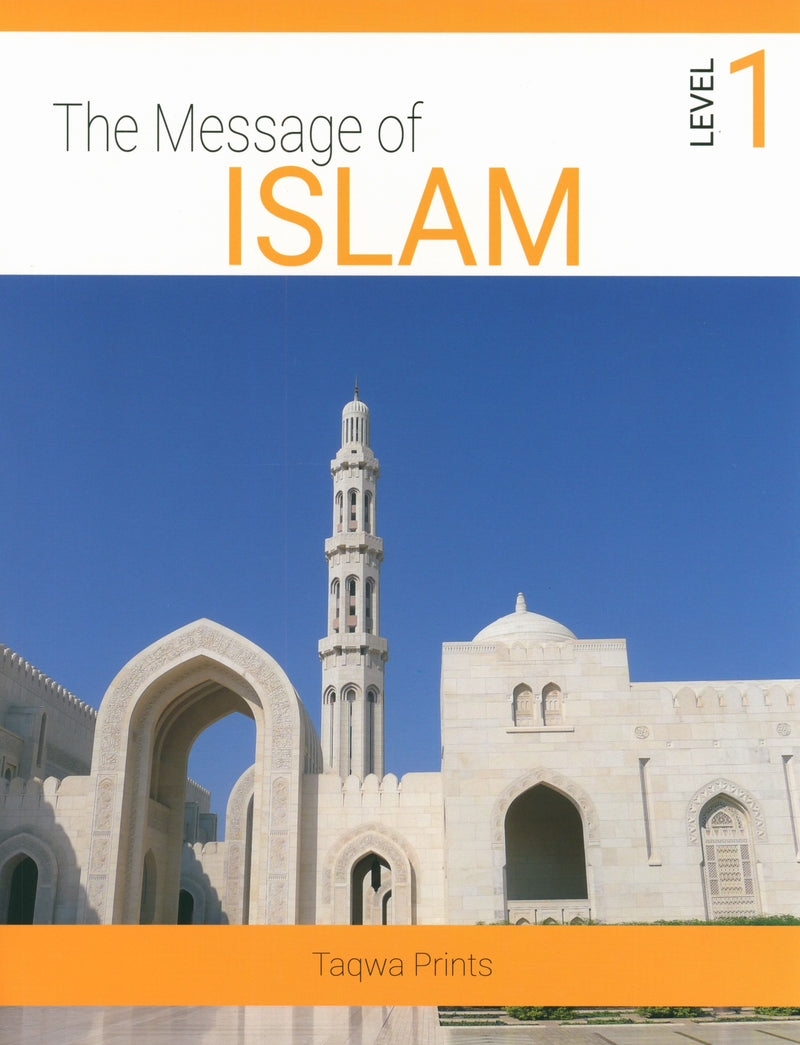 رسالة الإسلام المستوى الأول