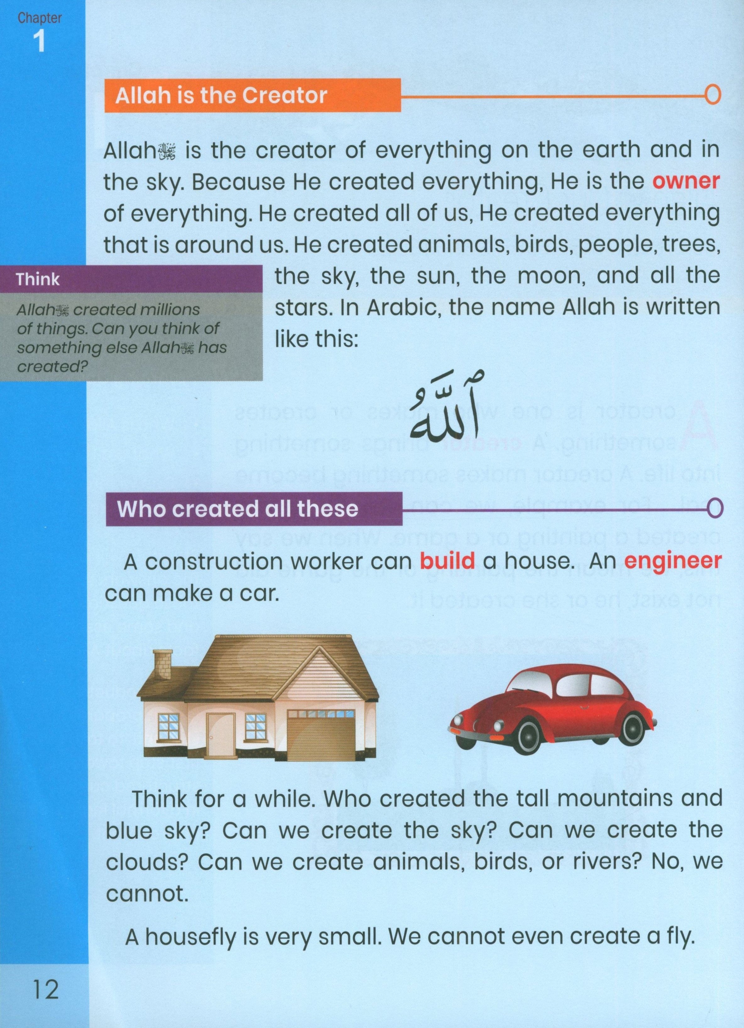 رسالة الإسلام المستوى الأول