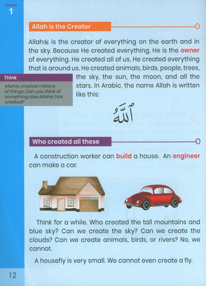 رسالة الإسلام المستوى الأول