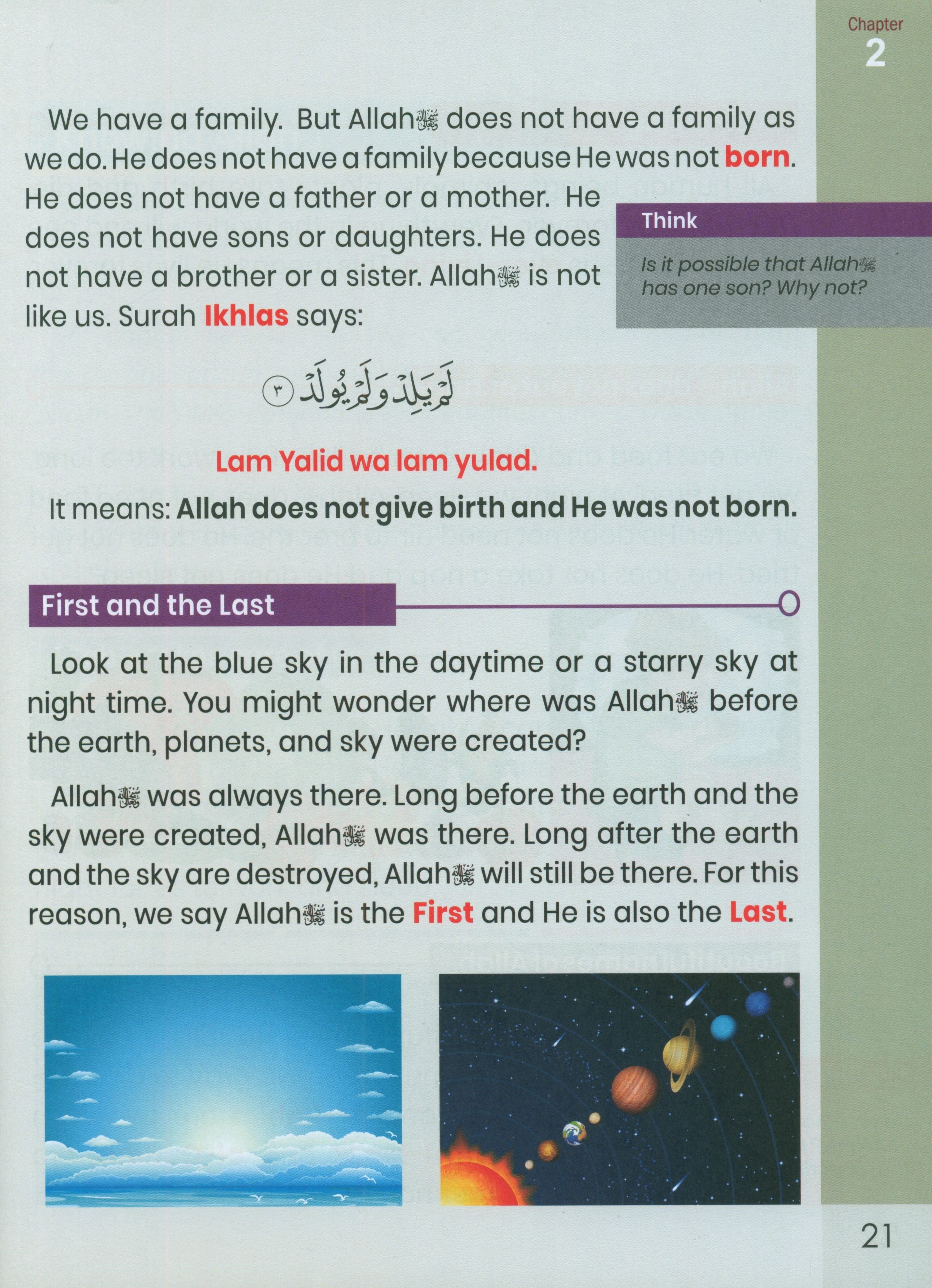 رسالة الإسلام المستوى الأول