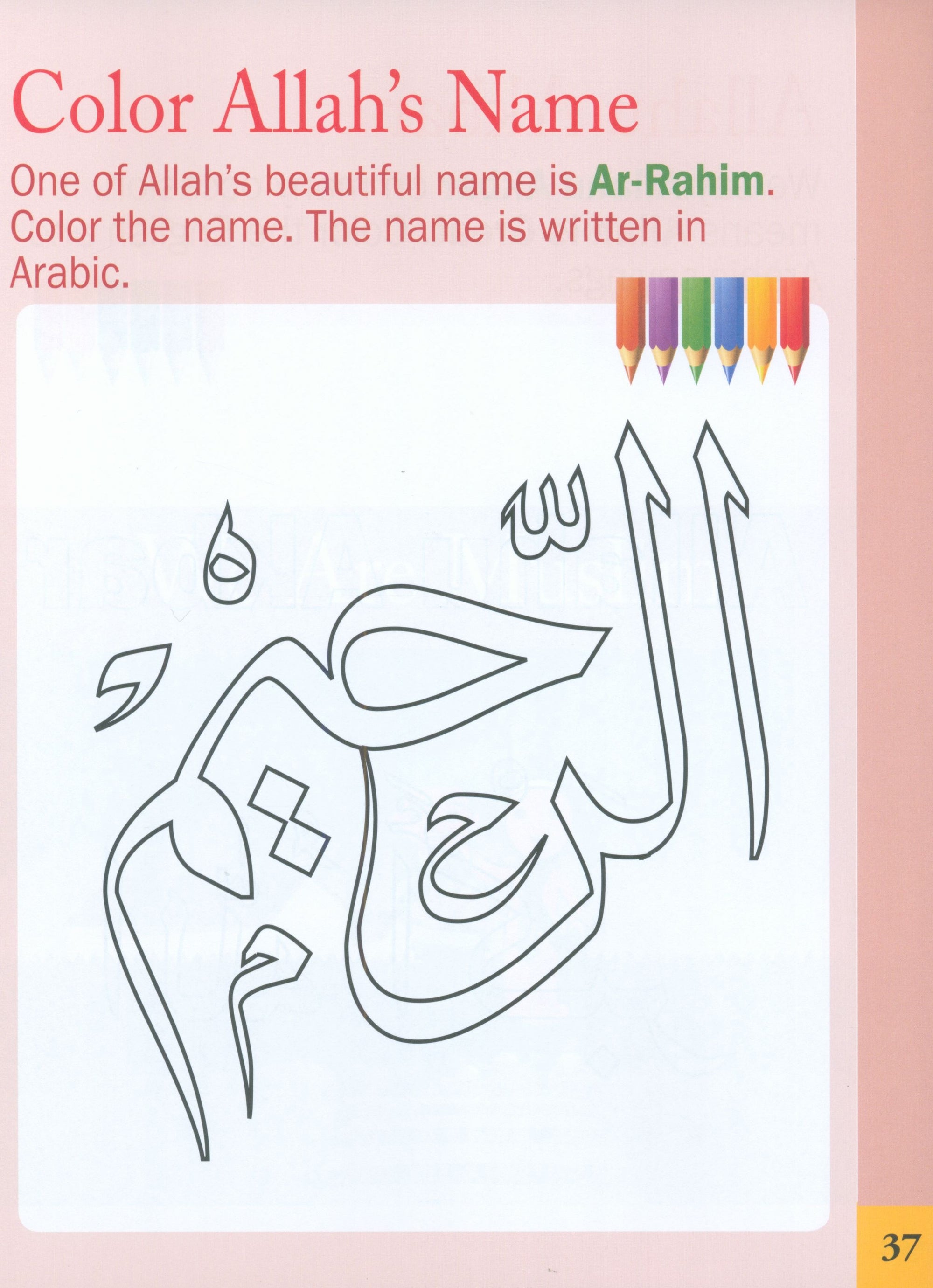 Weekend Learning Islamic Studies Level Junior Kindergarten