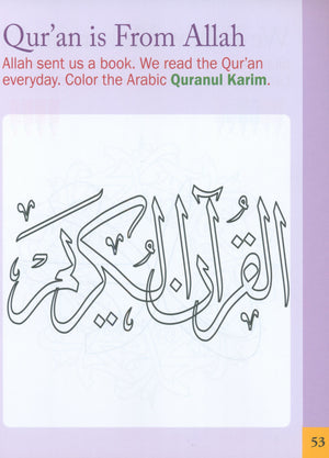 دراسات إسلامية لصفوف الروضة الصغرى (نهاية الأسبوع)