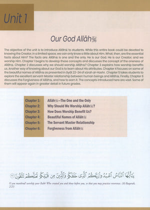 رسالة الإسلام المستوى الثالث
