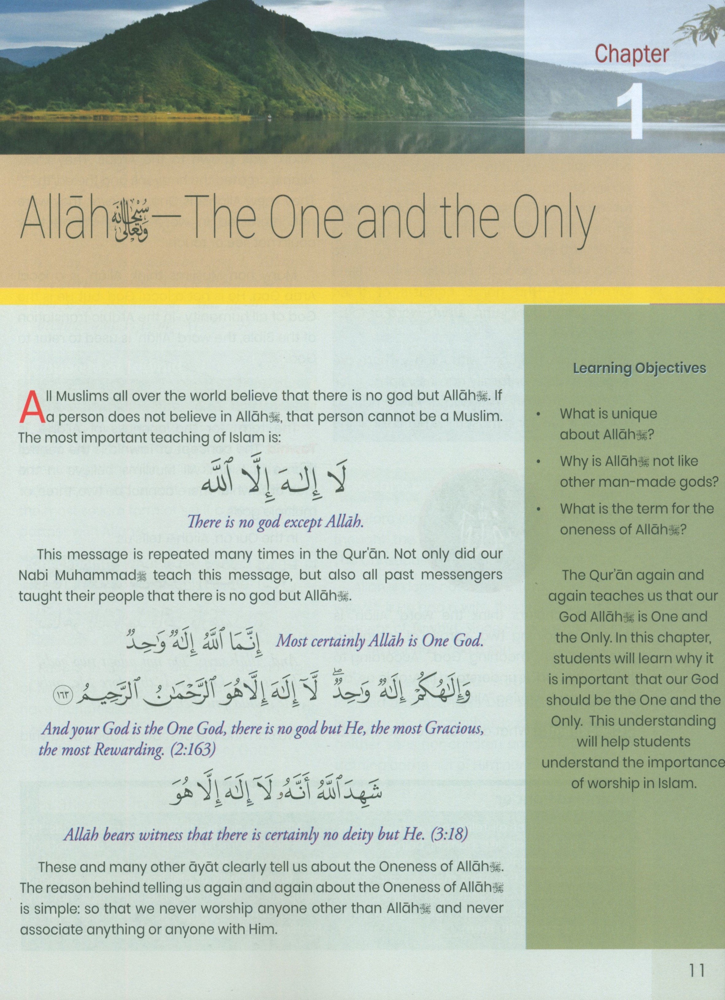 رسالة الإسلام المستوى الثالث
