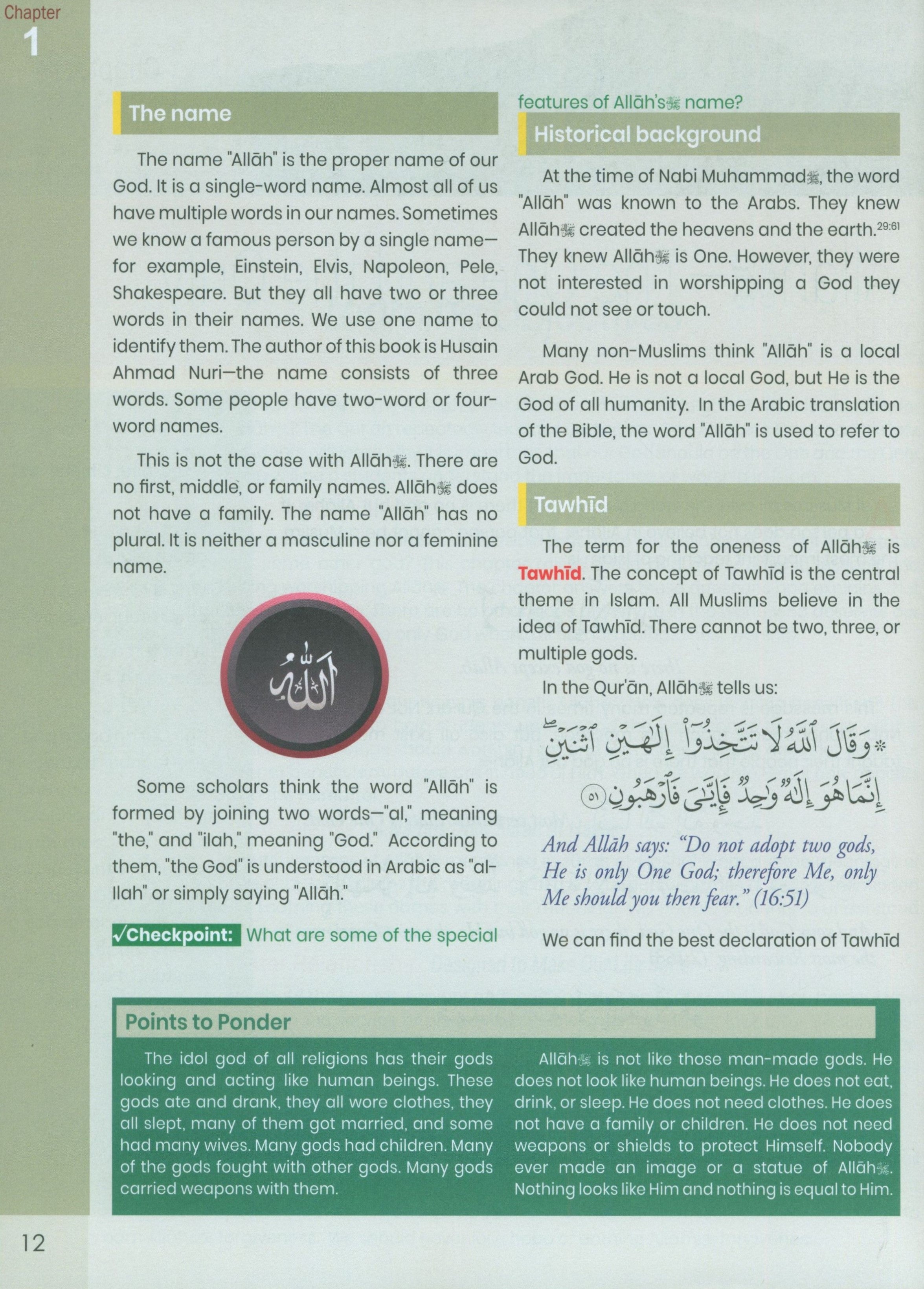 رسالة الإسلام المستوى الثالث