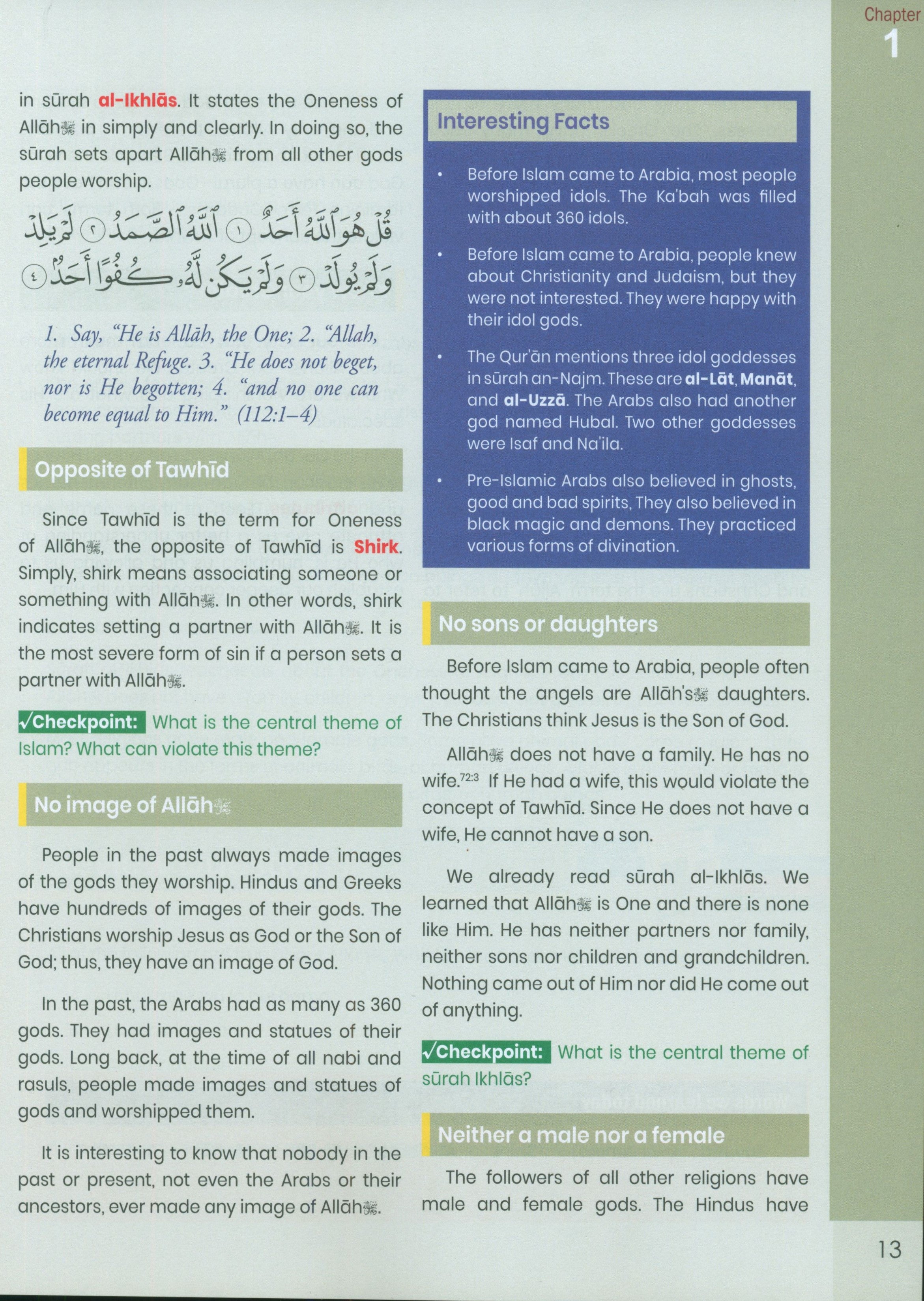 رسالة الإسلام المستوى الثالث