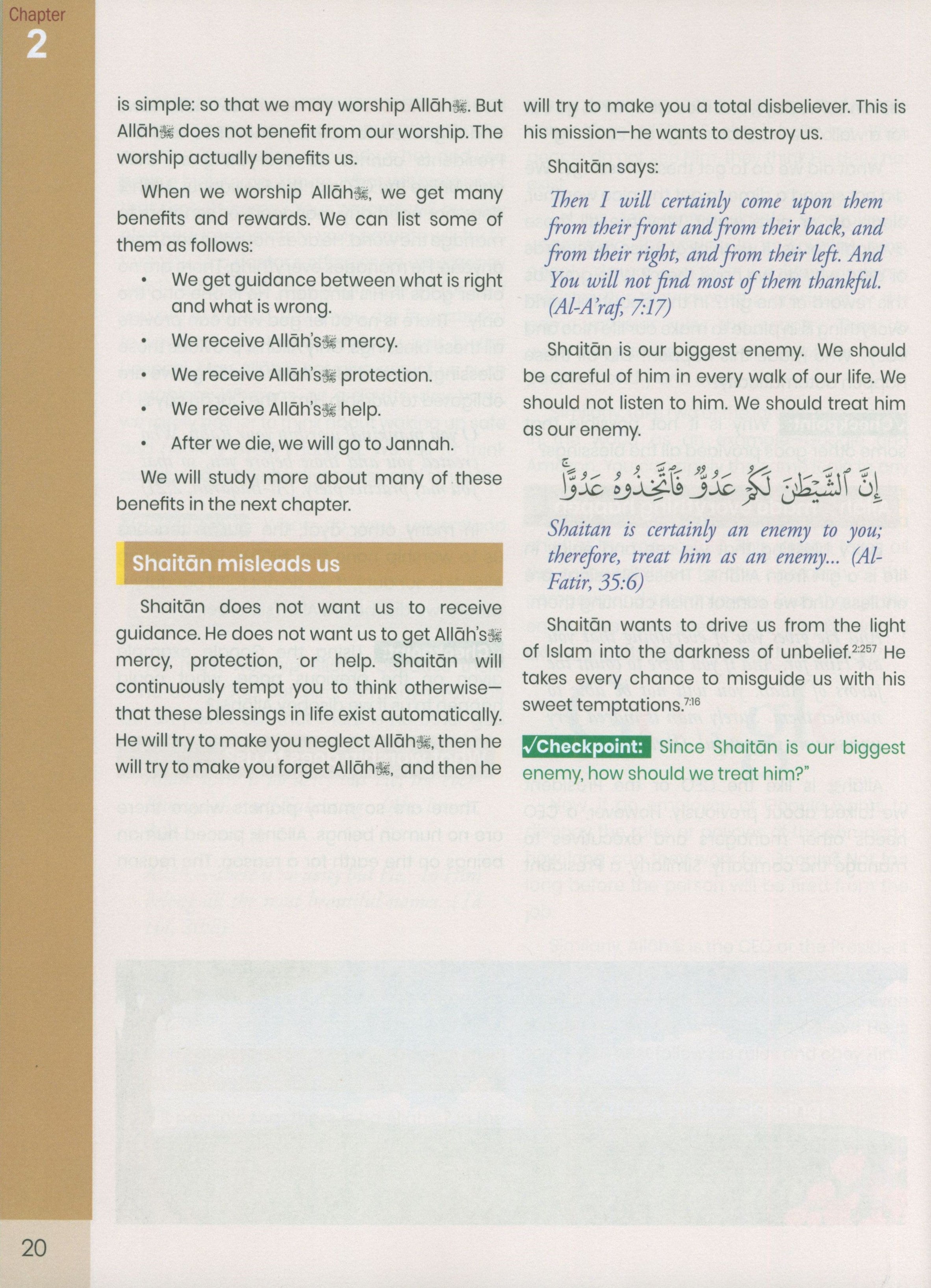 رسالة الإسلام المستوى الثالث